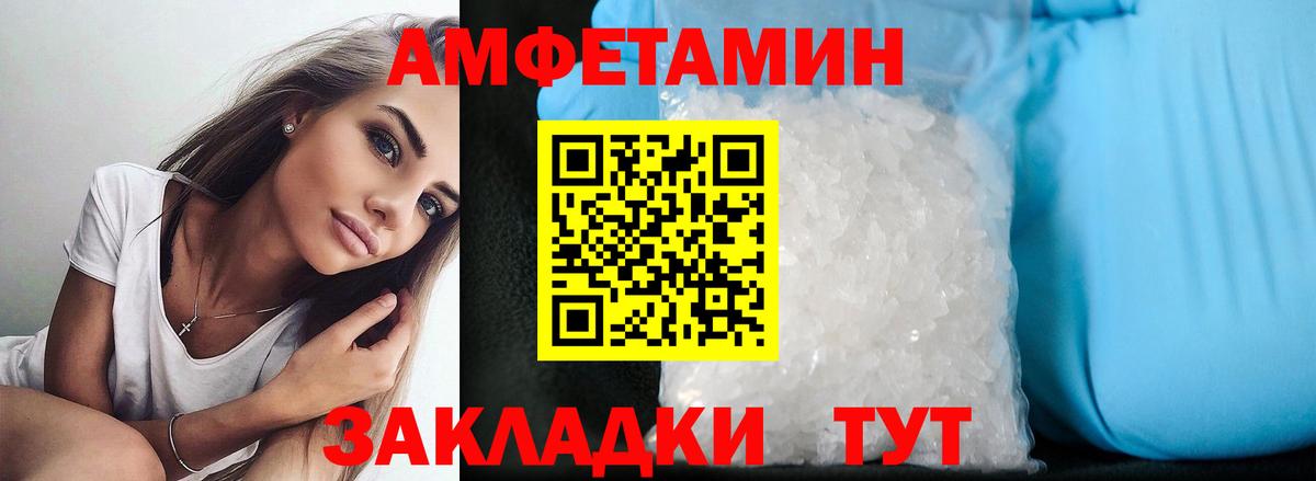 АМФЕТАМИН 97% Избербаш