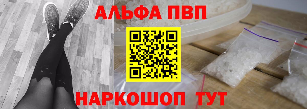 A-PVP мука Избербаш