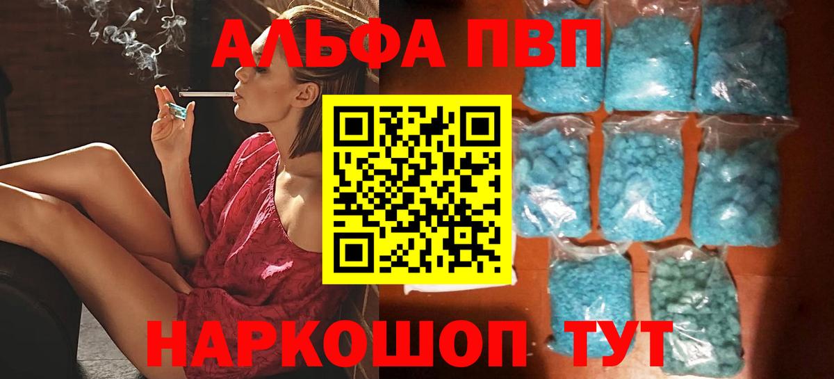 Alpha-PVP  Alpha-PVP мука  Вход с VPN  Избербаш  Альфа ПВП крисы CK  Alpha PVP мука 
