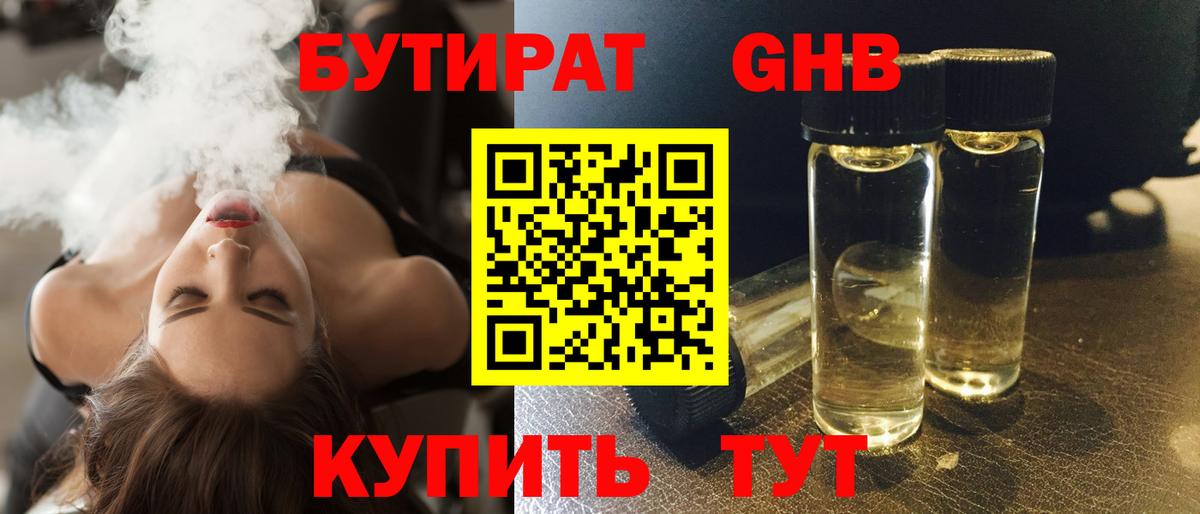 Избербаш  БУТИРАТ бутик  Бутират  Вход с VPN 