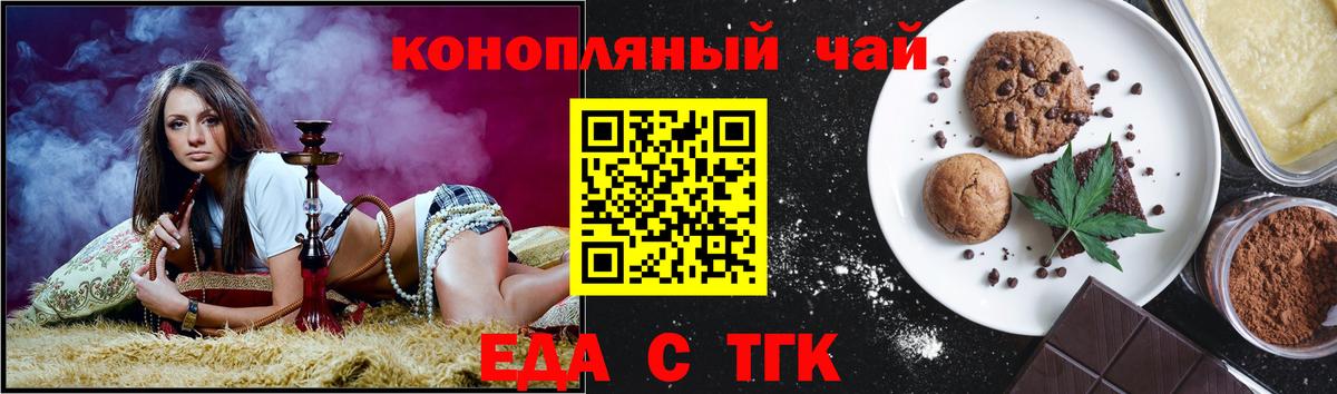 Избербаш  Cannafood марихуана  Вход с VPN 