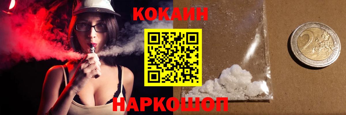 Cocaine Колумбийский  Вход с VPN  Cocaine  COCAIN VHQ  Избербаш 