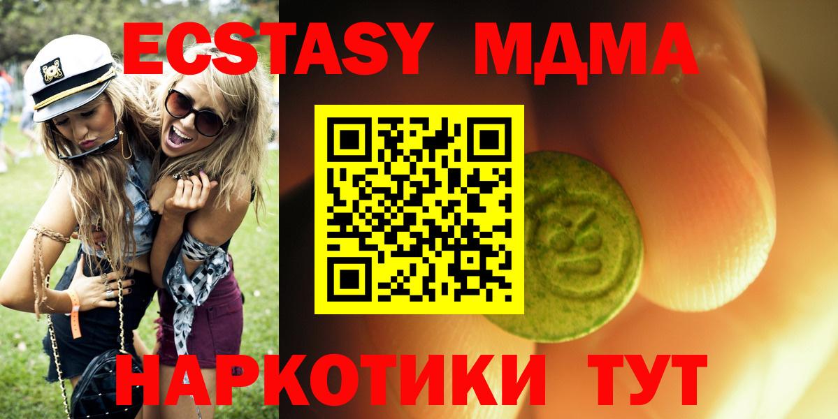 Ecstasy 250 мг Избербаш