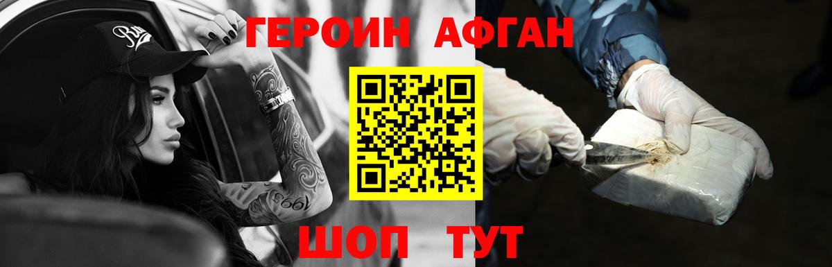 Избербаш  ГЕРОИН VHQ  Вход с VPN 