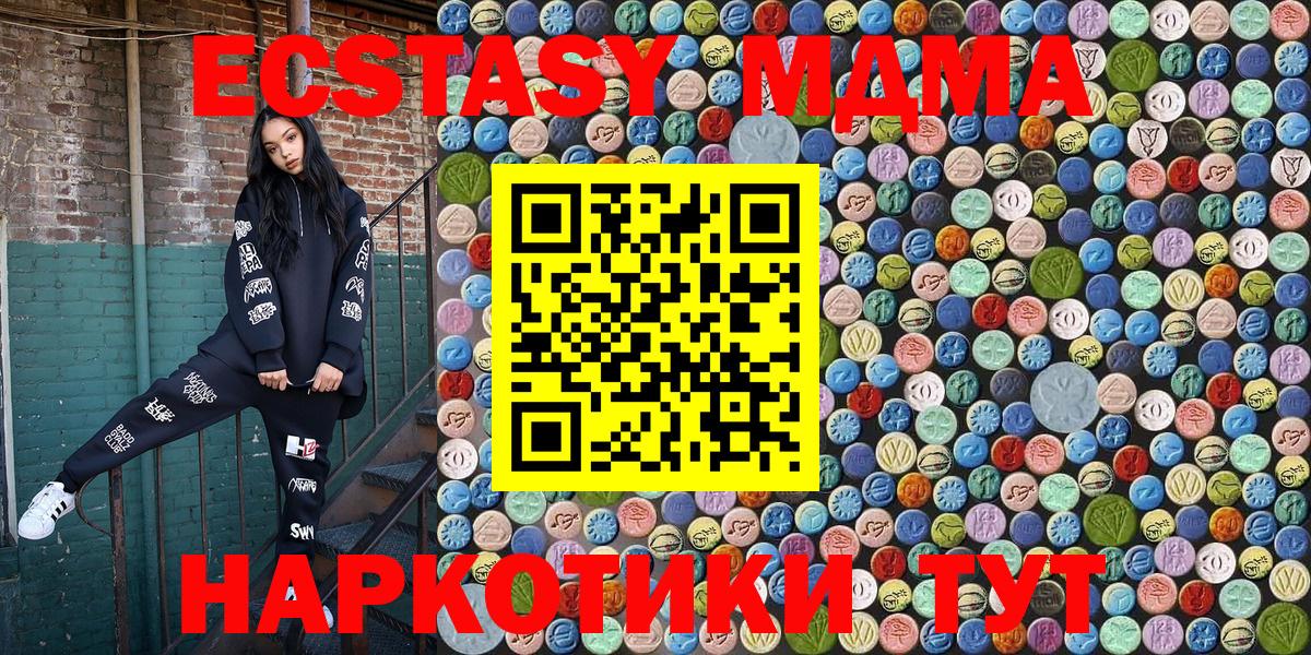 МДМА crystal  МДМА crystal  Избербаш  Вход с VPN 