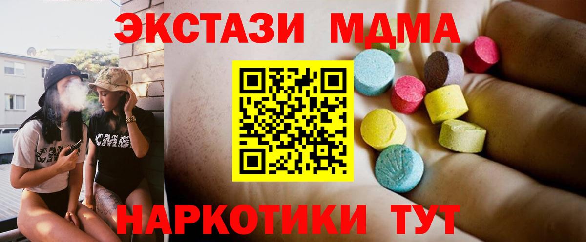 МДМА crystal Избербаш