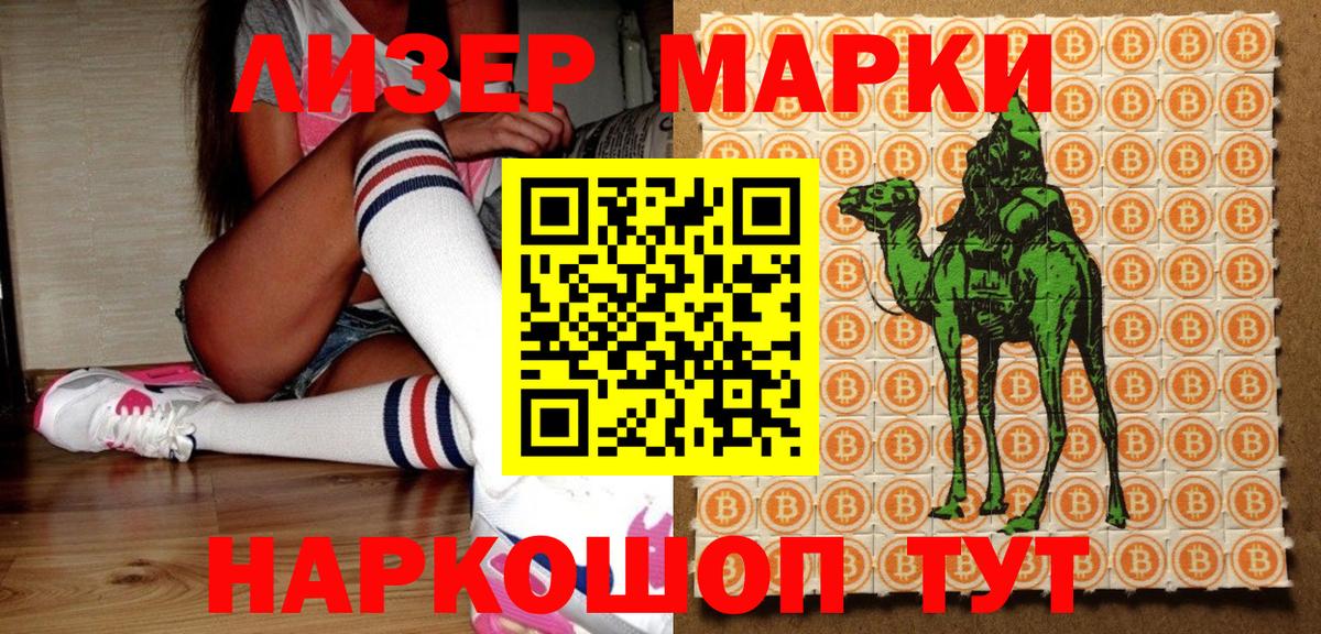 Наркотические марки 1,5мг Избербаш