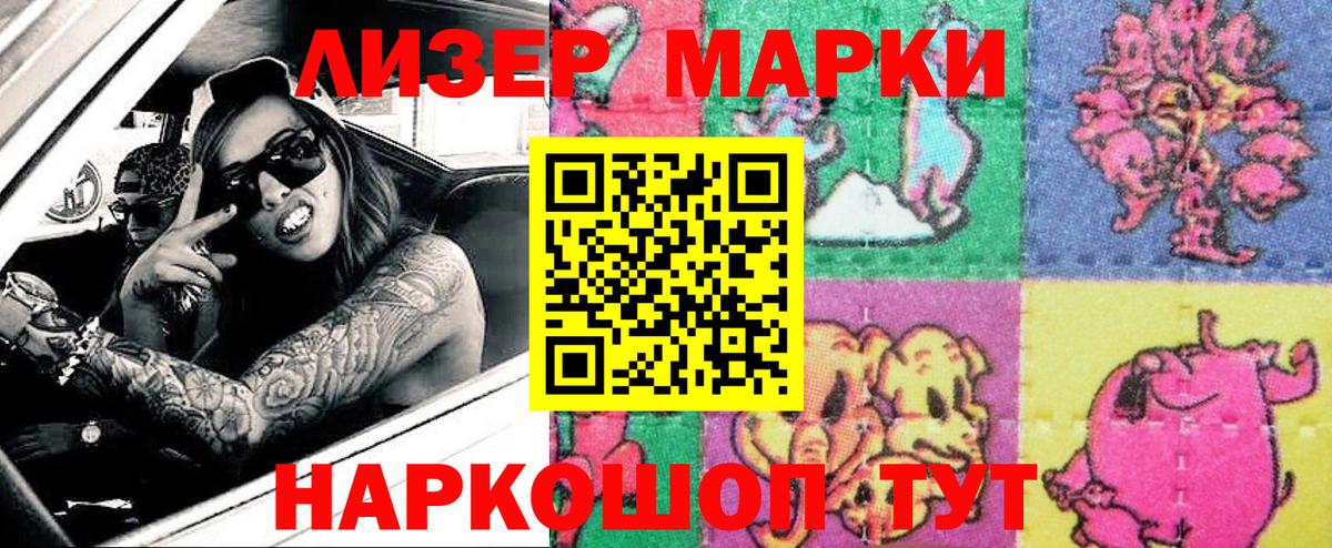 Марки N-bome 1,5мг  Вход с VPN  купить   Избербаш  Марки NBOMe 