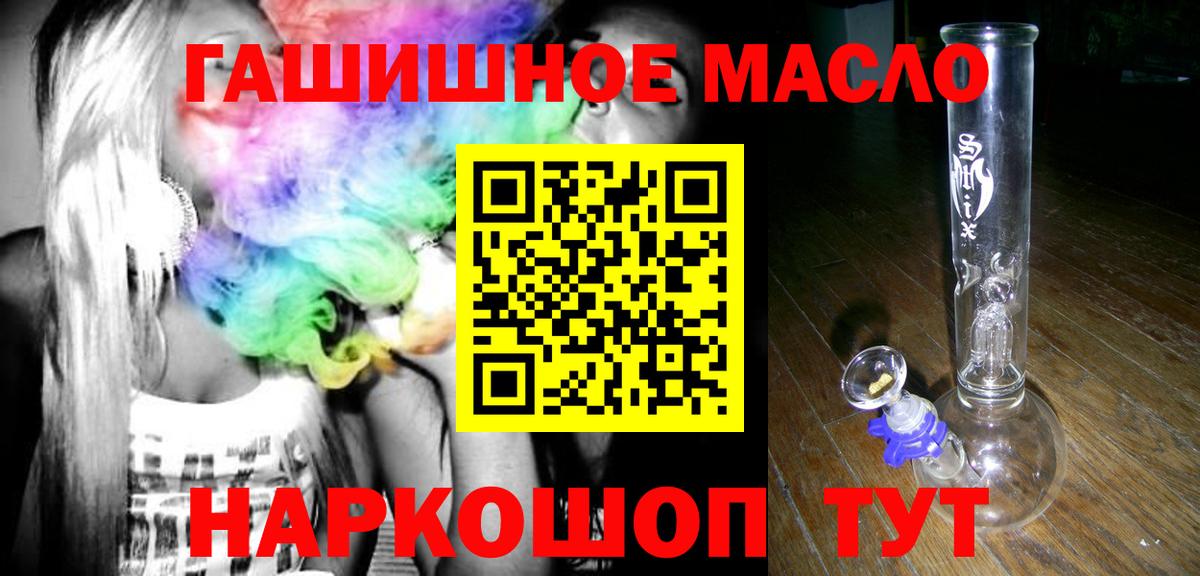 наркота  Вход с VPN  Избербаш  Дистиллят ТГК жижа  Дистиллят ТГК жижа 